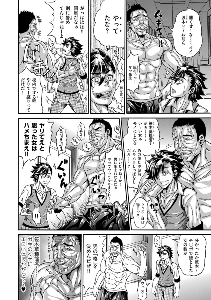 雌豚(ドスケベ)チ♂ポ奴隷 ～保科蓮子＆文葉～のサンプル画像4