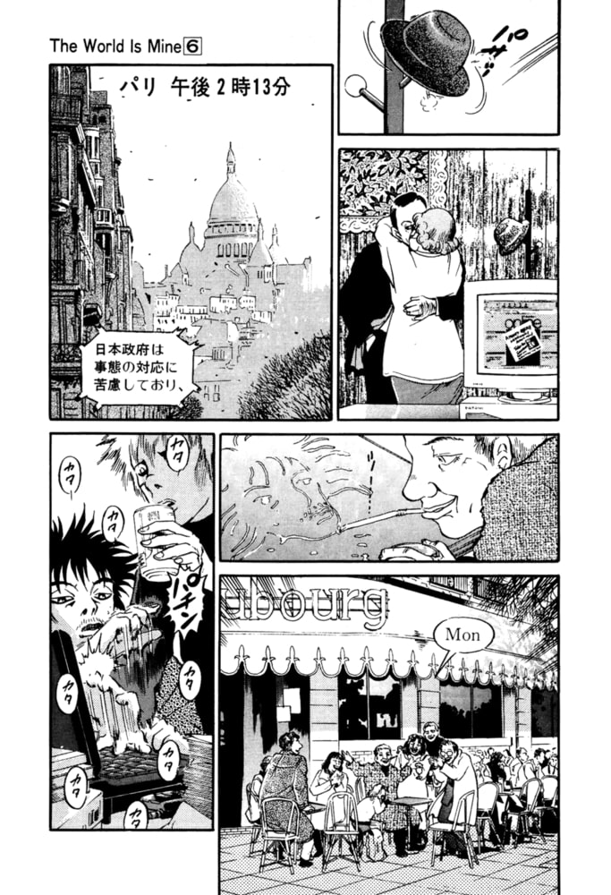 ザ ワールド イズ マイン オリジナル版 6 Comax Dlsite Comipo