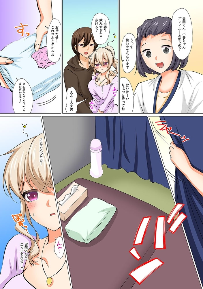 「糸が引くほど濡れてるじゃん」処女JDがオモチャで焦らされ絶頂体験 【フルカラー】(6)