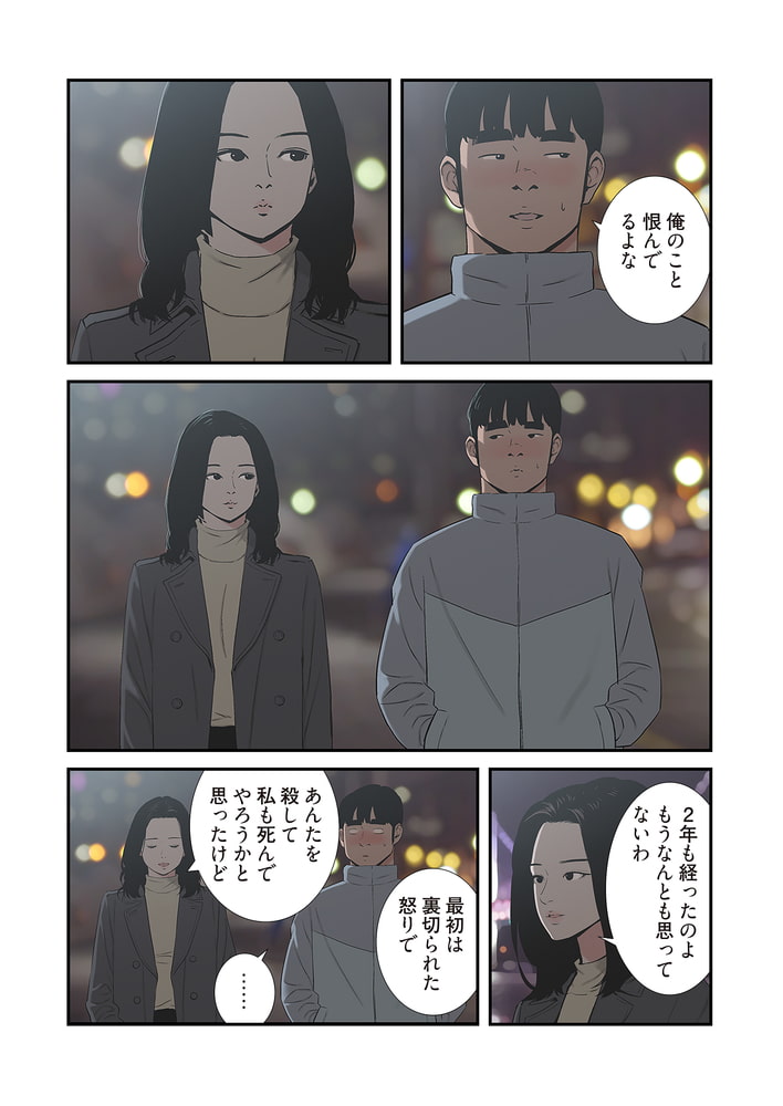 これも全部あの夏のせい（フルカラー） 64