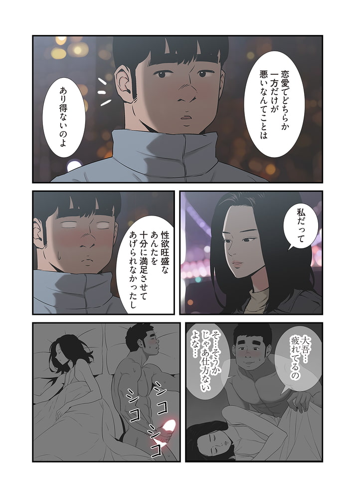 これも全部あの夏のせい（フルカラー） 64