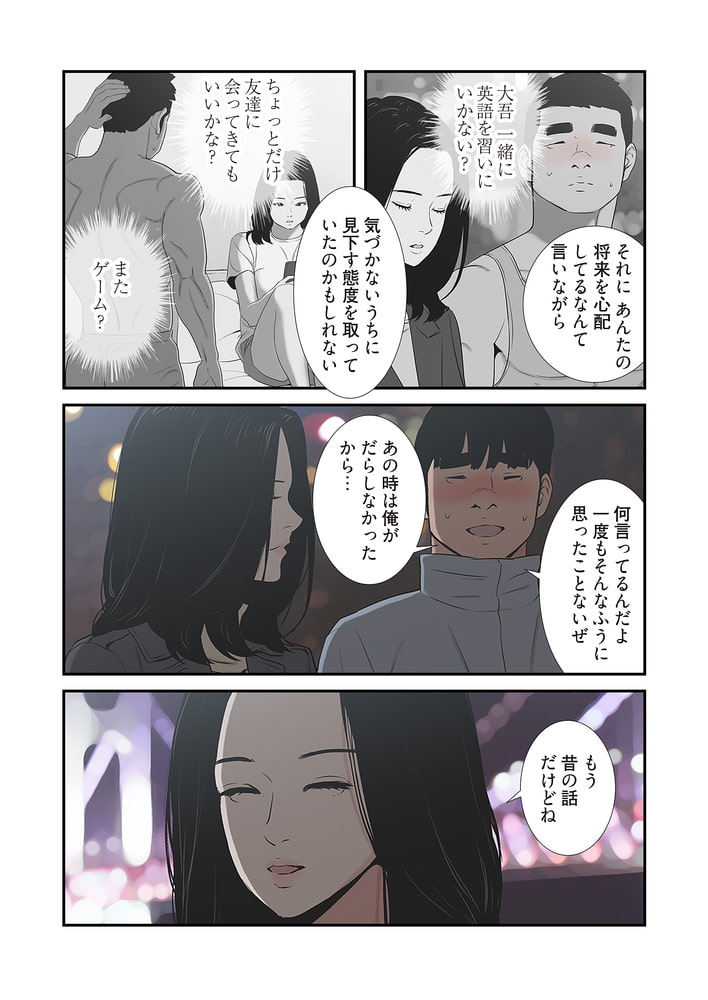 これも全部あの夏のせい（フルカラー） 64