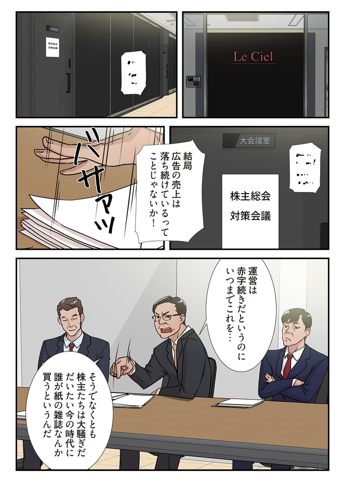 彼女のヒールを脱がせたら（フルカラー） 15
