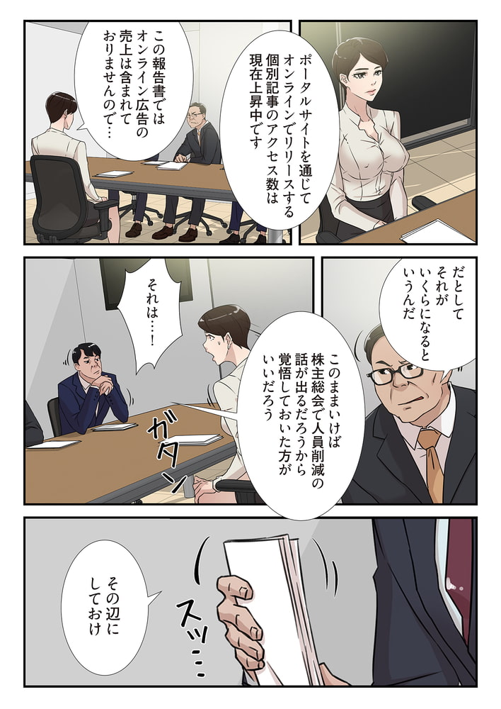 彼女のヒールを脱がせたら（フルカラー） 15