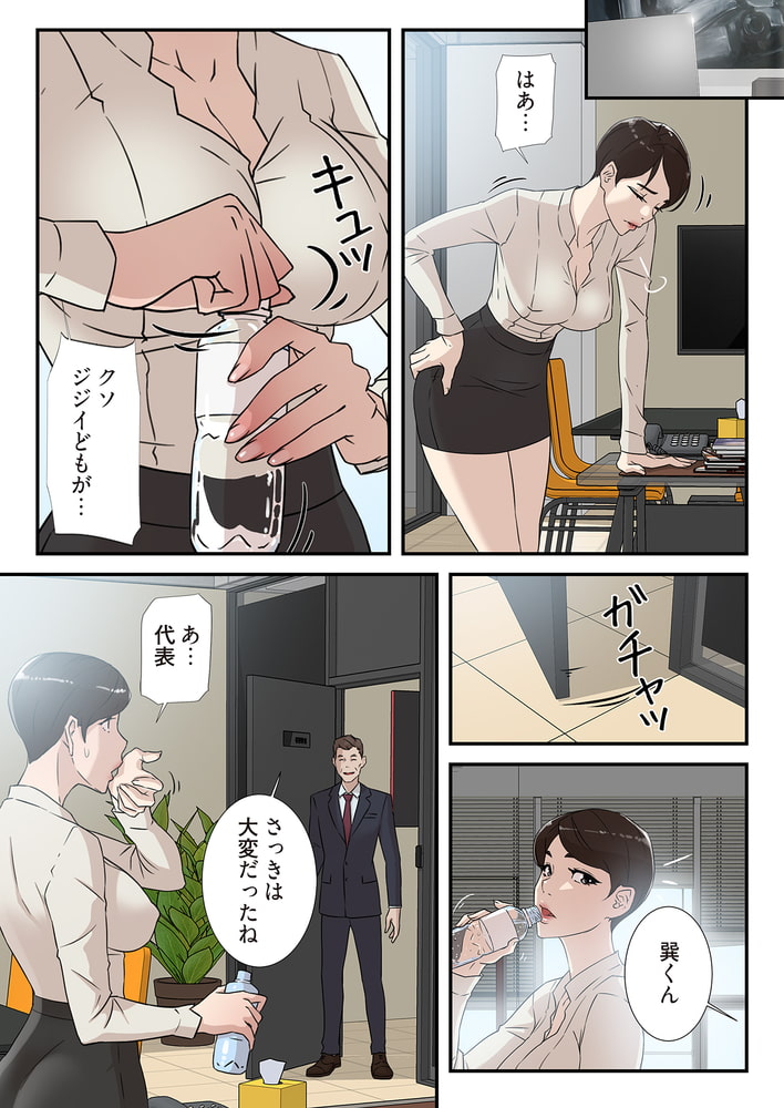 彼女のヒールを脱がせたら（フルカラー） 15