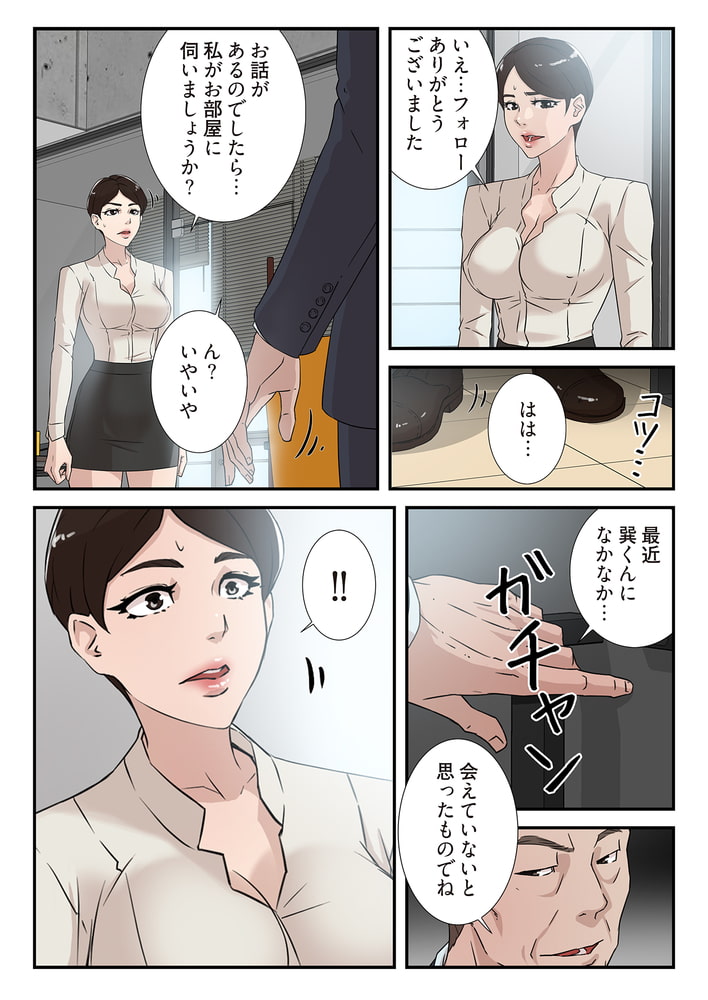 彼女のヒールを脱がせたら（フルカラー） 15