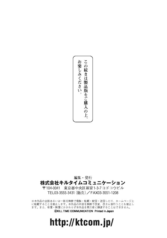 別冊コミックアンリアル 美少女ニ擬態スル異形タチ デジタル版Vol.1