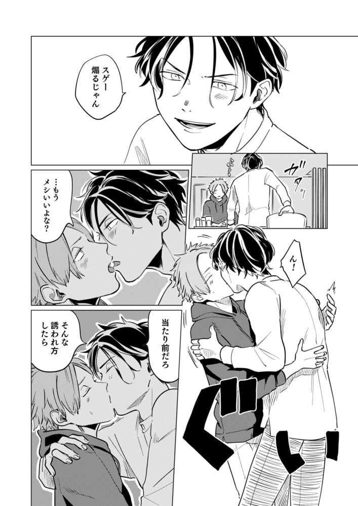 オレのスクープを撮るな！ 白黒つけようぜ（合本版） サンプル10