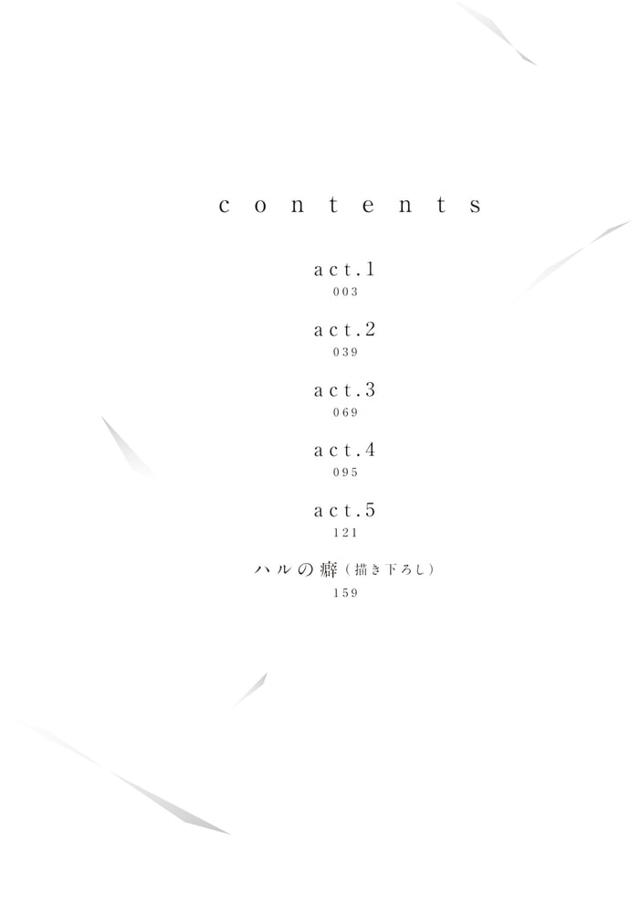 好きと言ったら、君は 【コミックス版】 サンプル4
