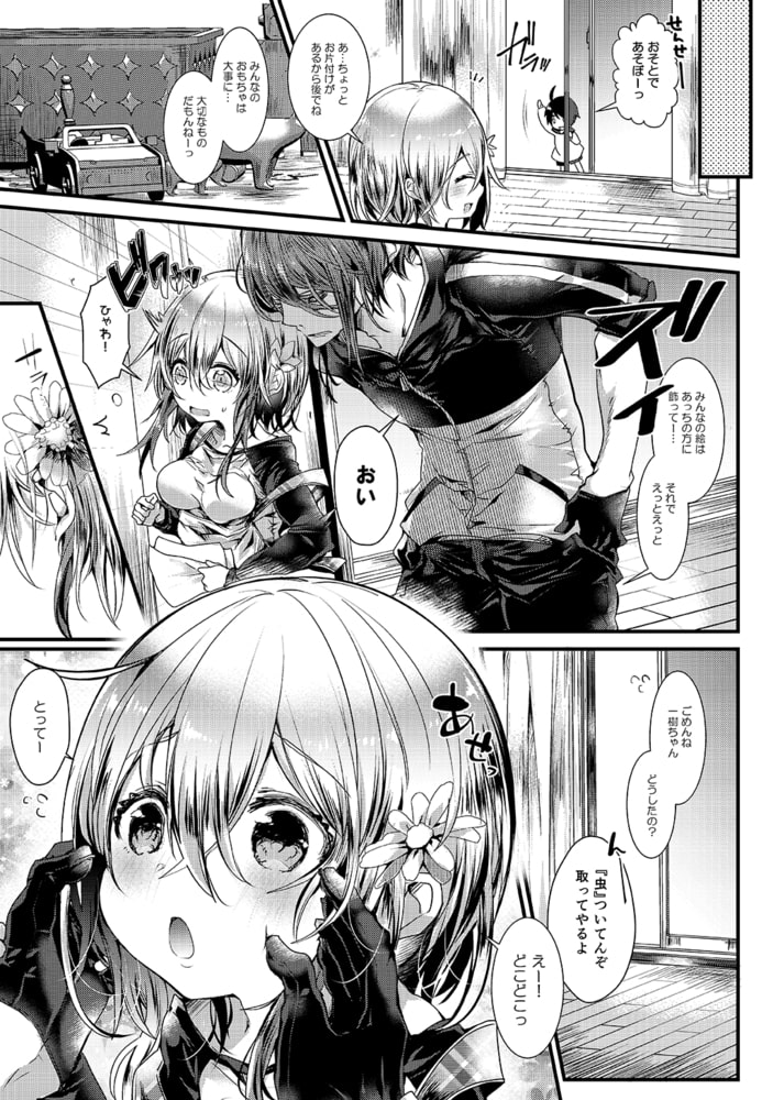 ユキちゃんせんせーはかわいくてやさしくて俺だけのおせわをしてくれます