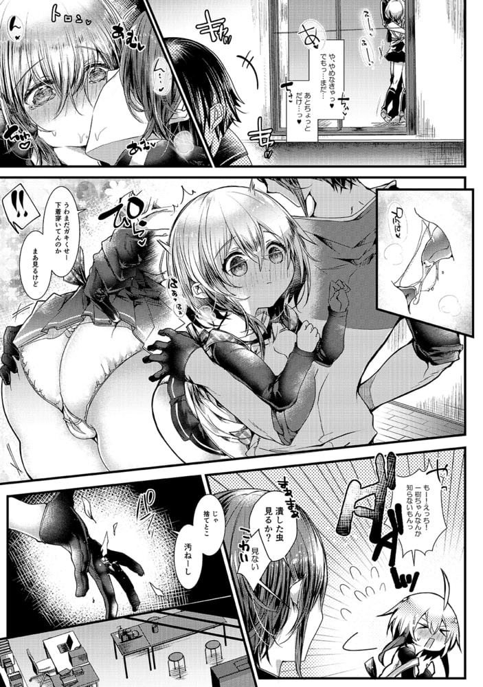 ユキちゃんせんせーはかわいくてやさしくて俺だけのおせわをしてくれます