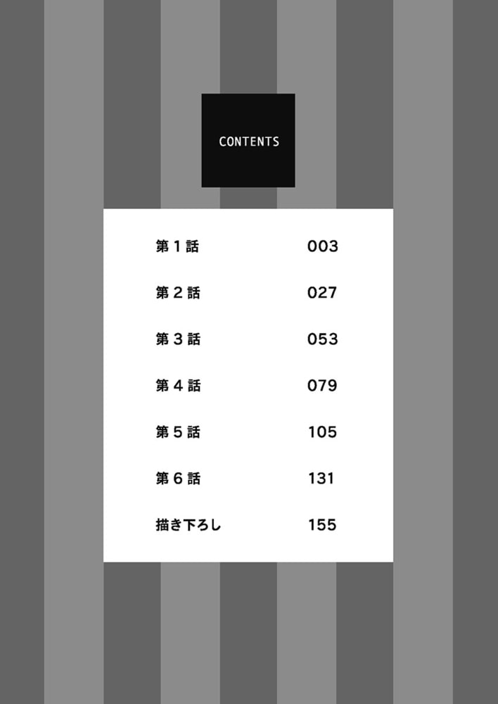 性癖ヤバめなオトコに狙われました。1【単行本版特典ペーパー付き】