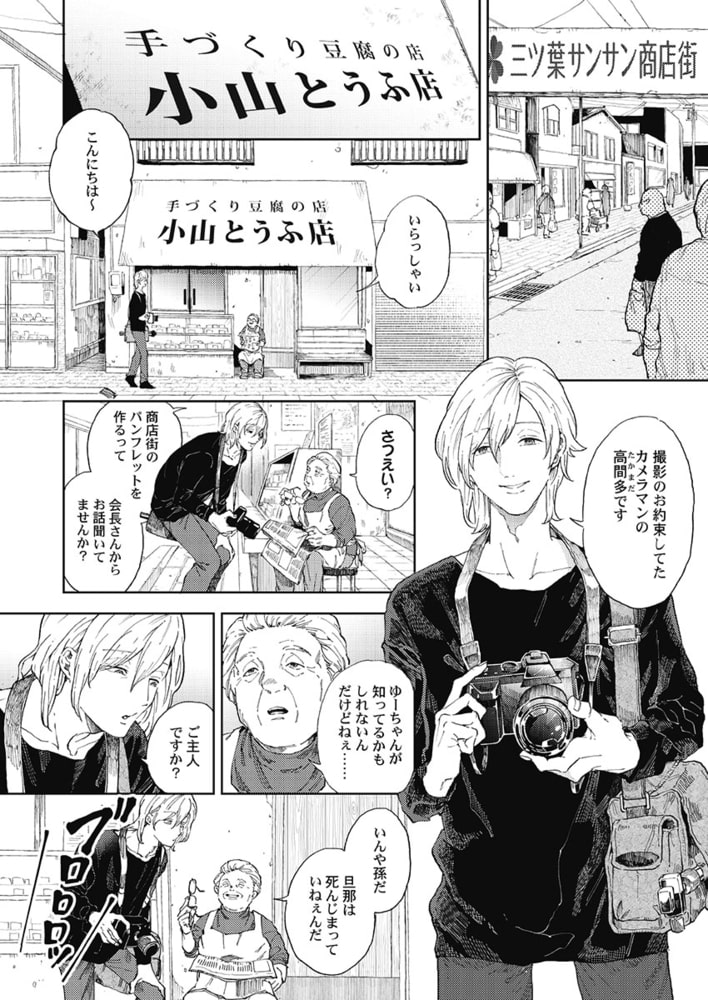 性癖ヤバめなオトコに狙われました。1【単行本版特典ペーパー付き】