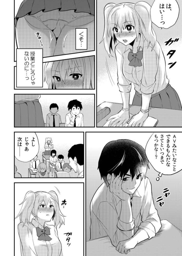 生意気ギャルを学校でハメてみた。メス堕ちするまで終わらない強制調教 6