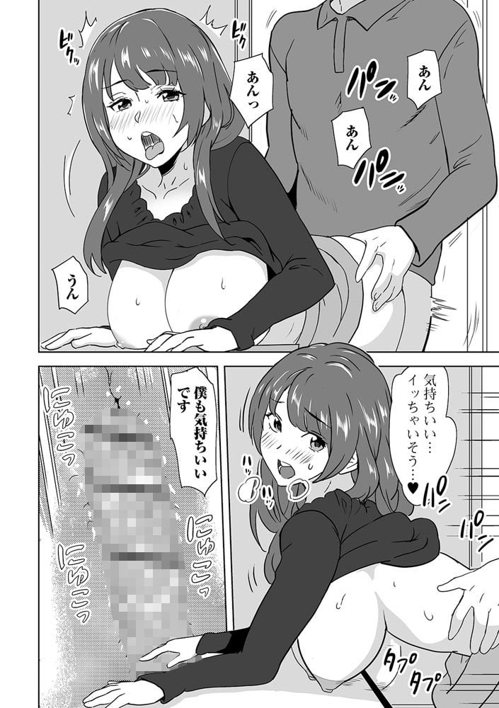 先輩のカワイイ爆乳妻