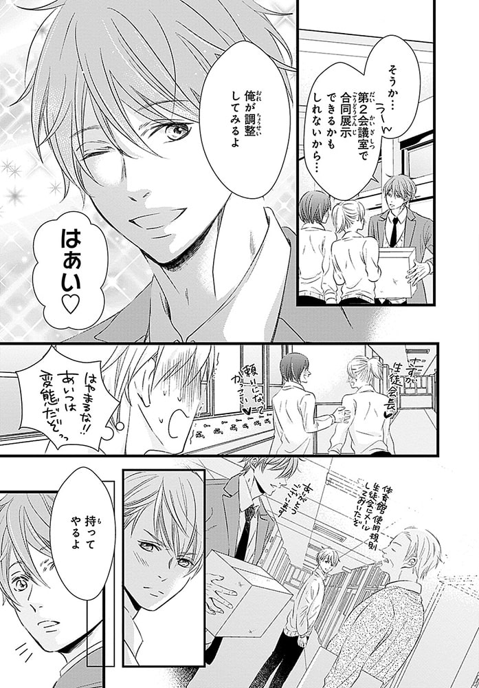 俺の乳首争奪戦～2本まとめて受けちゃいます～R18合冊版 サンプル13