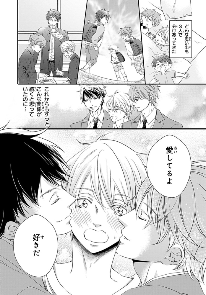 俺の乳首争奪戦～2本まとめて受けちゃいます～R18合冊版 サンプル6