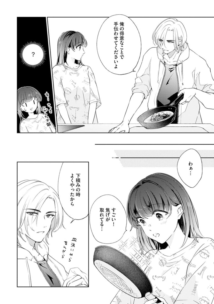 強面シェフにおいしく食べられちゃいました 口直しはキミで サンプル10