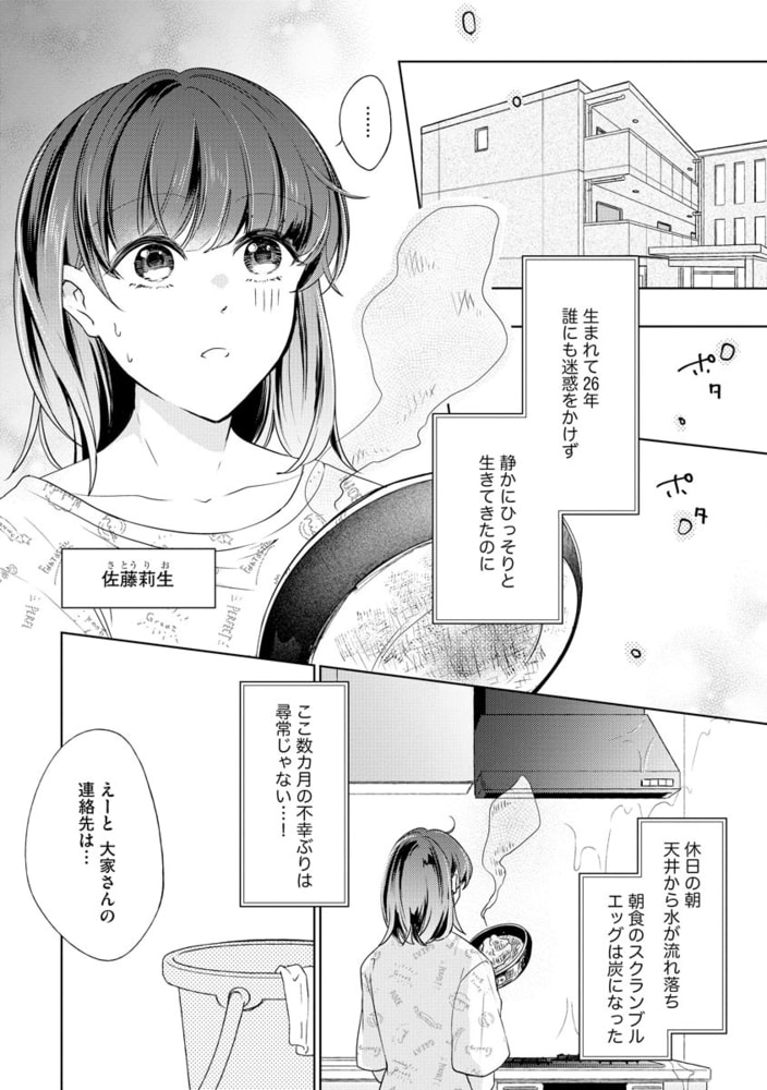 強面シェフにおいしく食べられちゃいました 口直しはキミで サンプル5