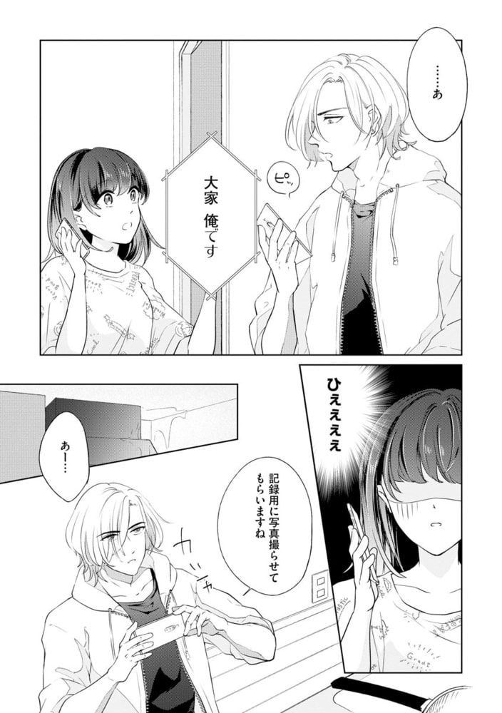 強面シェフにおいしく食べられちゃいました 口直しはキミで サンプル8