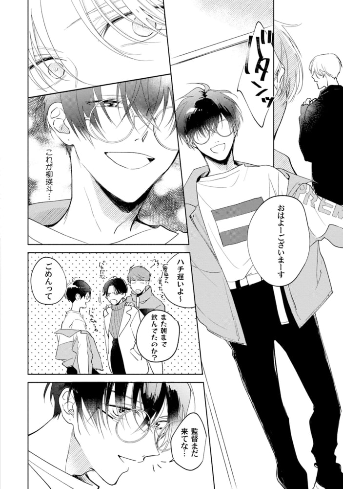 [あらた六花]僕の番はサラブレットΩ