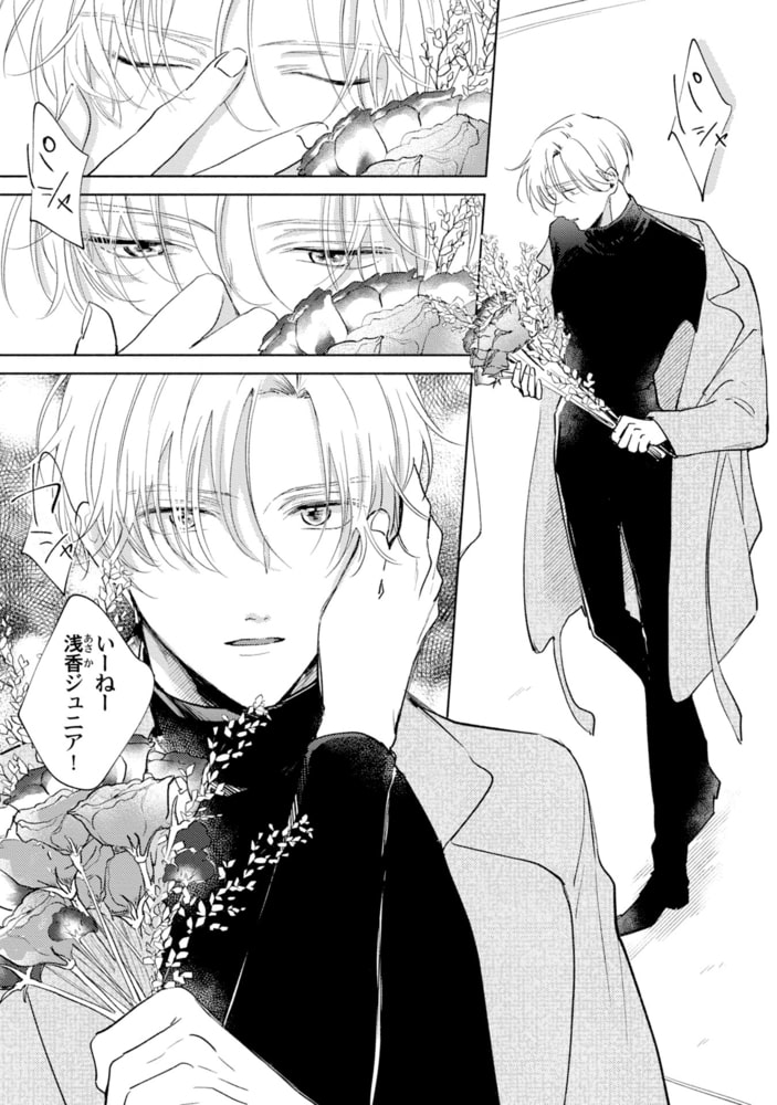 [あらた六花]僕の番はサラブレットΩ