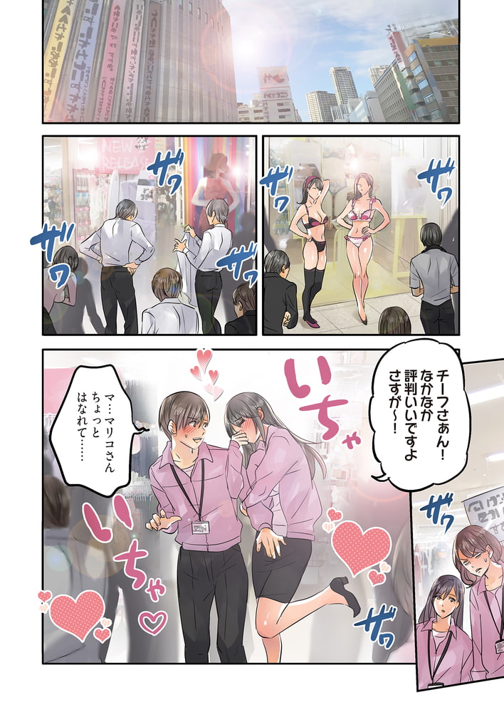 デスクの下で、愛をさけぶ～曖昧でイビツなふたり～（フルカラー） 55