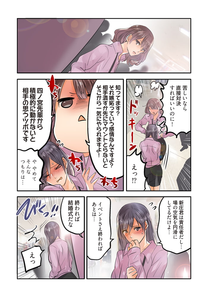 デスクの下で、愛をさけぶ～曖昧でイビツなふたり～（フルカラー） 55