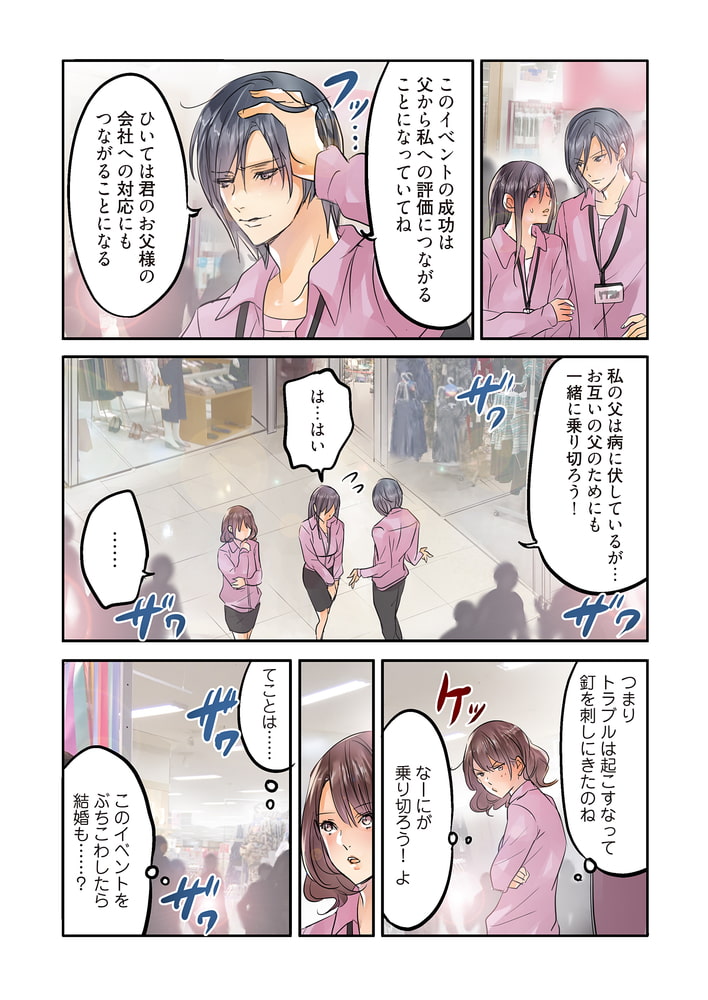 デスクの下で、愛をさけぶ～曖昧でイビツなふたり～（フルカラー） 55