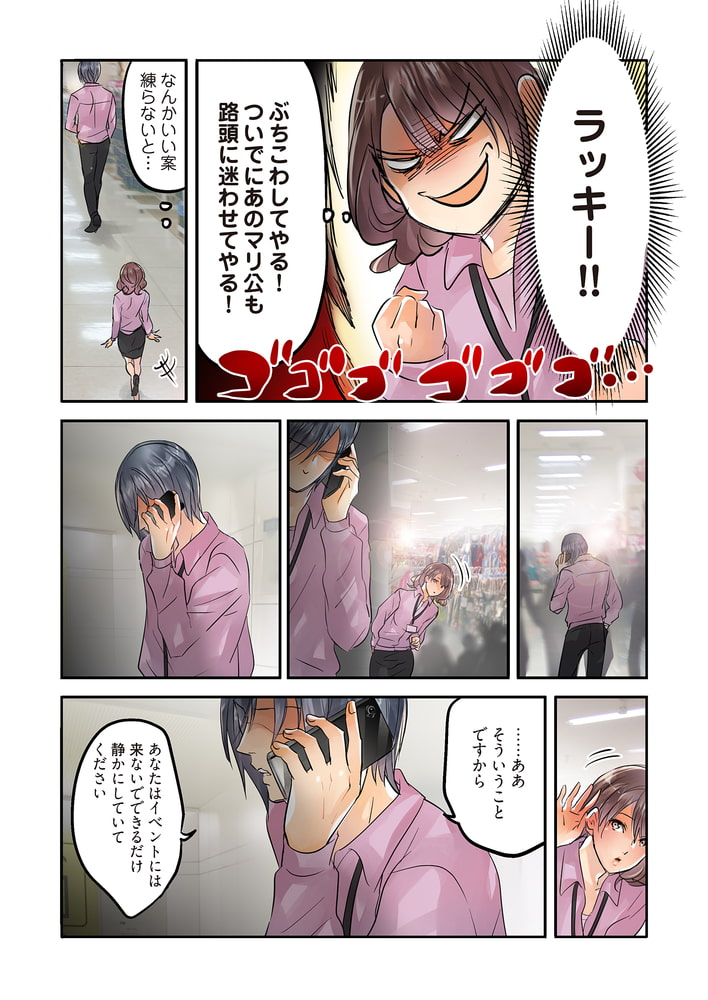 デスクの下で、愛をさけぶ～曖昧でイビツなふたり～（フルカラー） 55