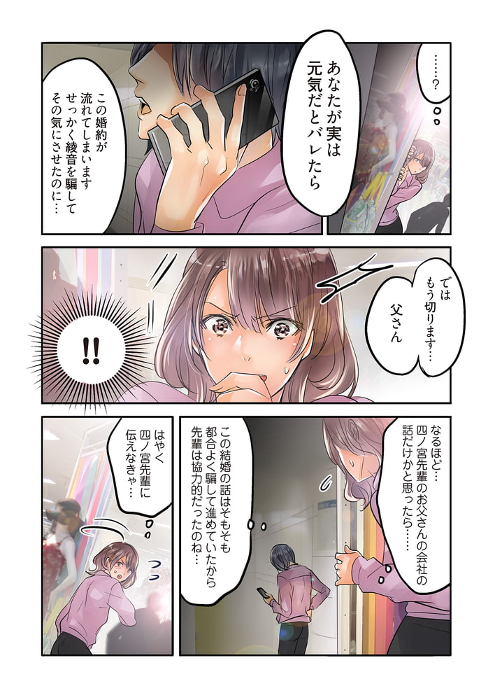 デスクの下で、愛をさけぶ～曖昧でイビツなふたり～（フルカラー） 55