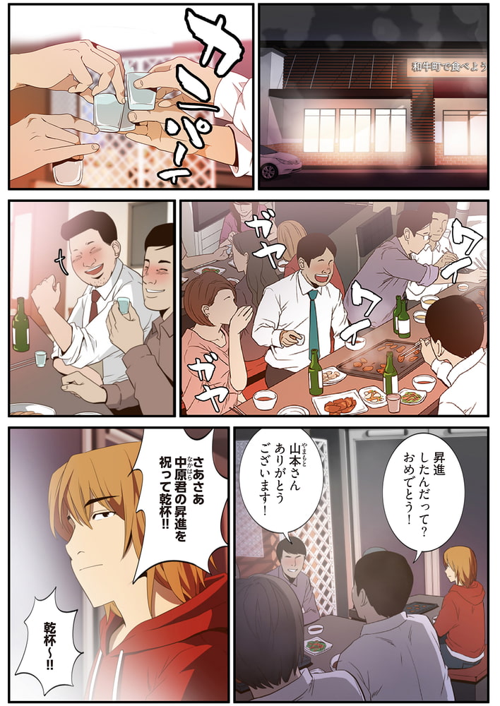 欲望交差点(フルカラー) 25 欲望交差点(フルカラー) 25
