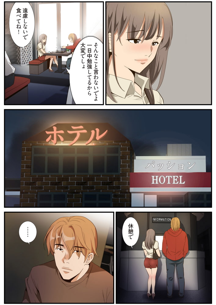 欲望交差点(フルカラー) 25 欲望交差点(フルカラー) 25