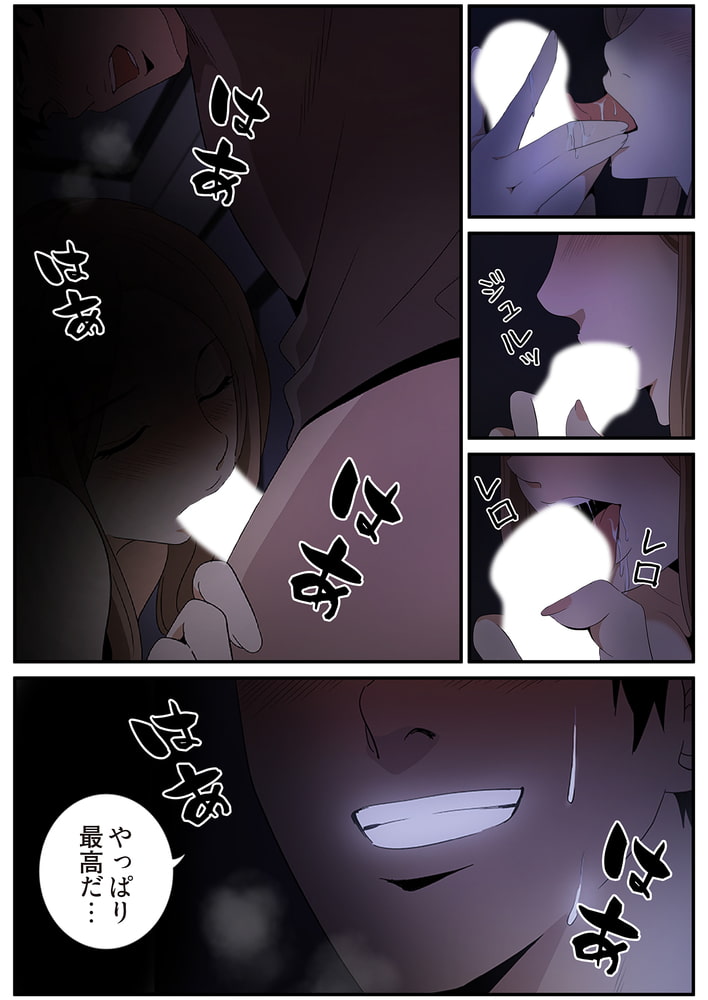 欲望交差点（フルカラー） 27