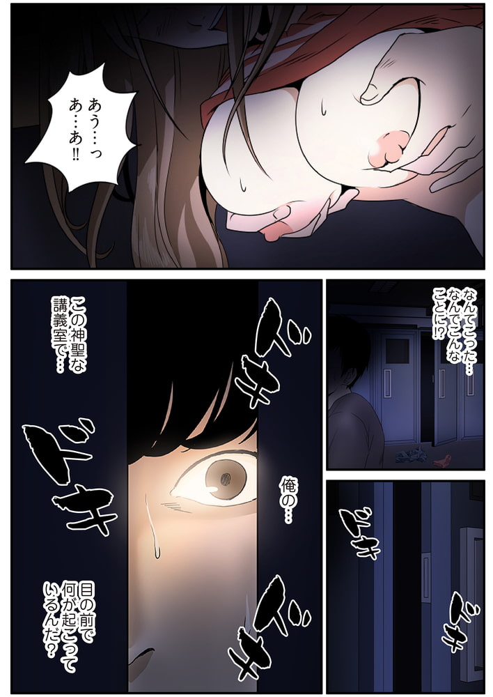 欲望交差点（フルカラー） 27