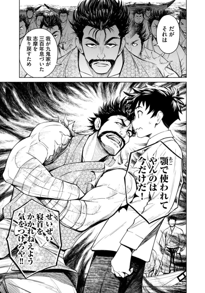 分冊版 銭 インチキ の力で 戦国の世を駆け抜ける 第7話 フロンティアワークス Dlsite Comipo