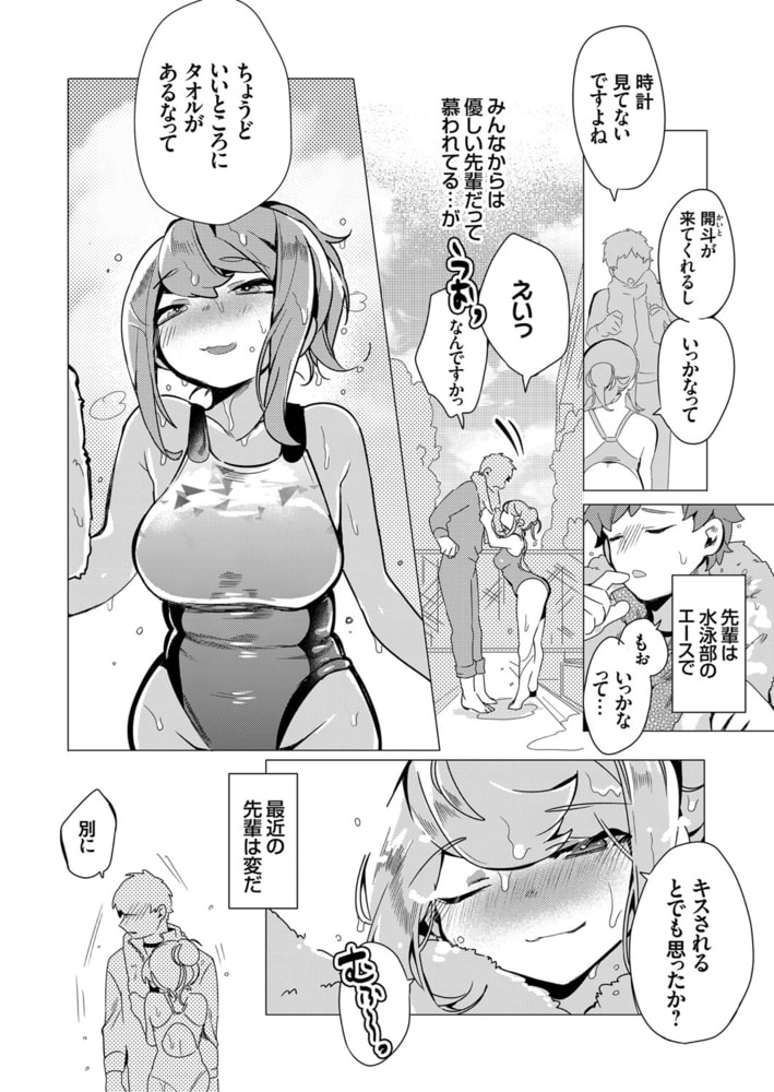 甘え上手なゆう先輩