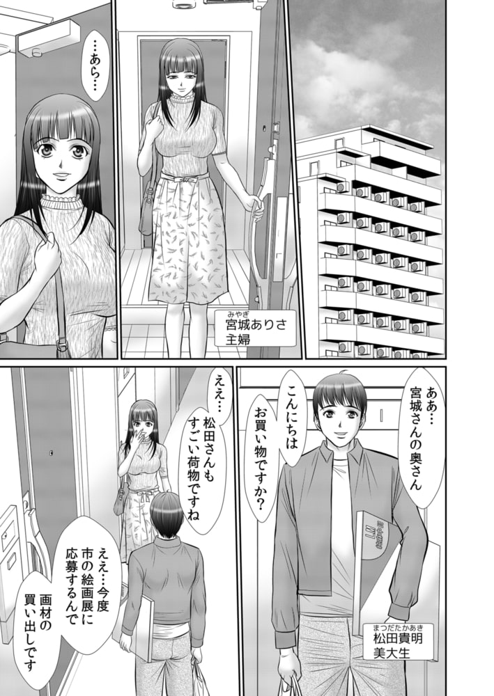 不倫してゴメンなさい。 9