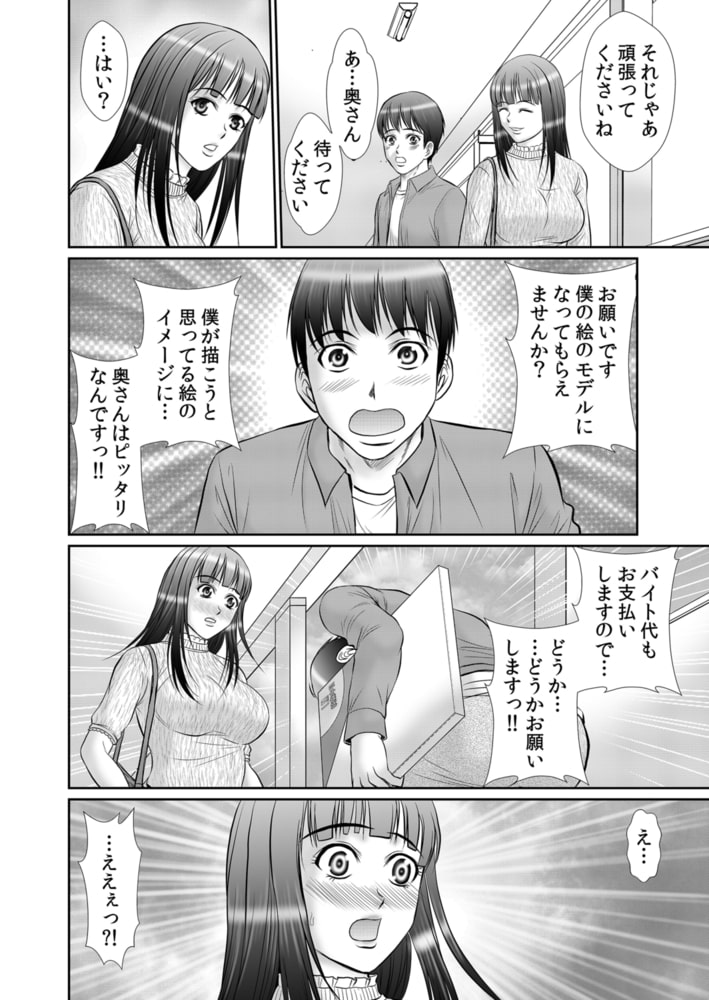 不倫してゴメンなさい。 9
