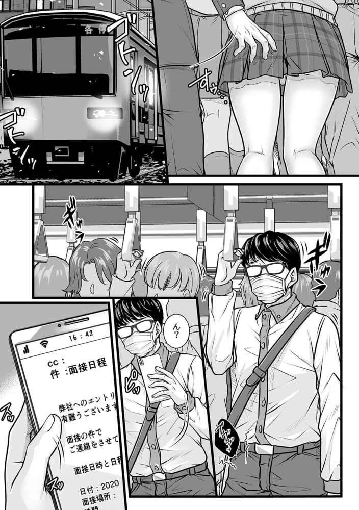 「そんなナカまで診ちゃダメぇ…!」健康診断で幼馴染からイジられ絶頂治療(2)