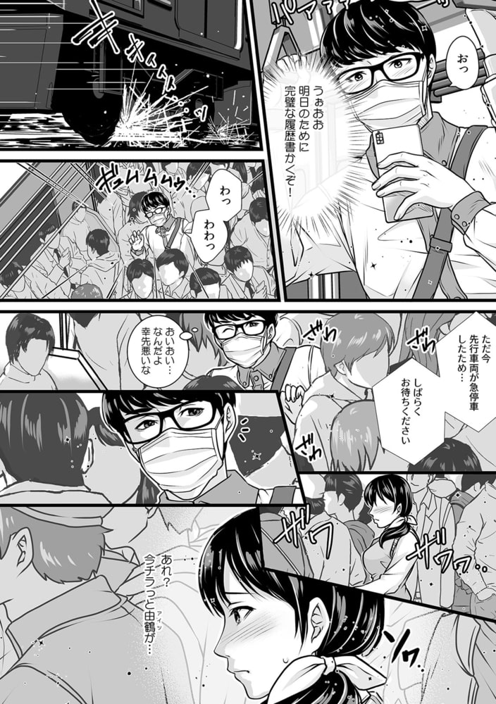 「そんなナカまで診ちゃダメぇ…!」健康診断で幼馴染からイジられ絶頂治療(2)