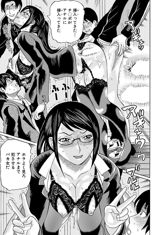 他人の女って犯したくなるよね<第5話> (はちの八八) 他人の女って犯したくなるよね<第5話> (はちの八八)