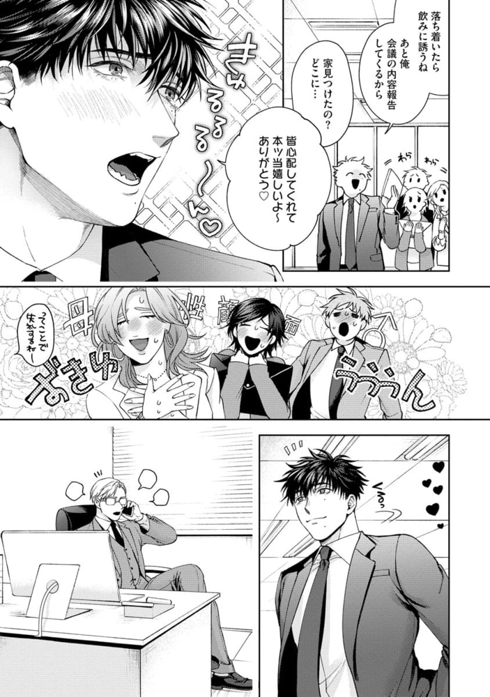人生計画オブジエンド（分冊版）　【第4話】 サンプル3