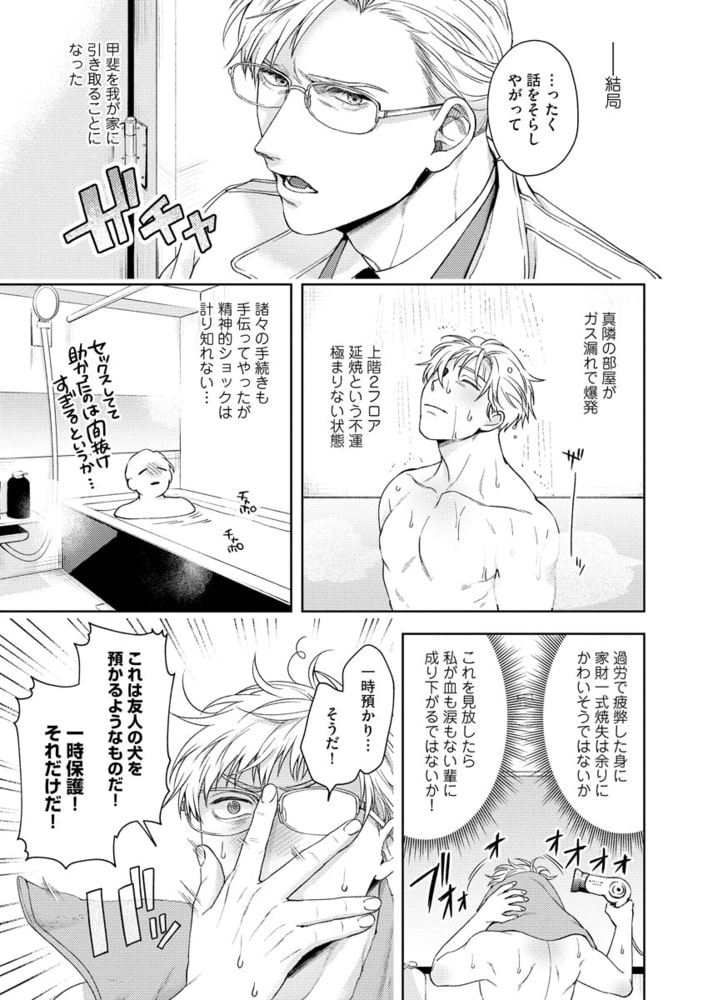 人生計画オブジエンド（分冊版）　【第4話】 サンプル5