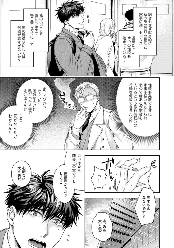 GUSHmaniaEX 奥ハメ奥イキ サンプル11