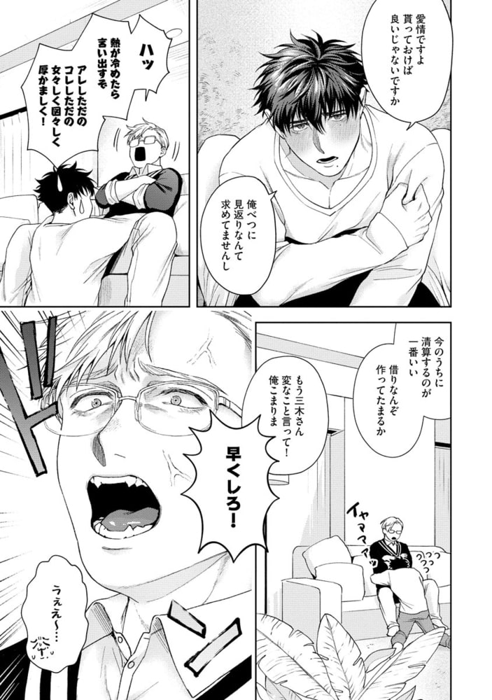 GUSHmaniaEX 奥ハメ奥イキ サンプル13