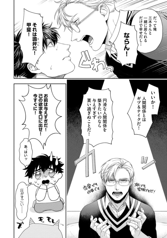 GUSHmaniaEX 奥ハメ奥イキ サンプル14