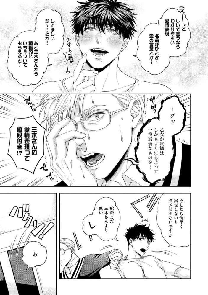 GUSHmaniaEX 奥ハメ奥イキ サンプル15