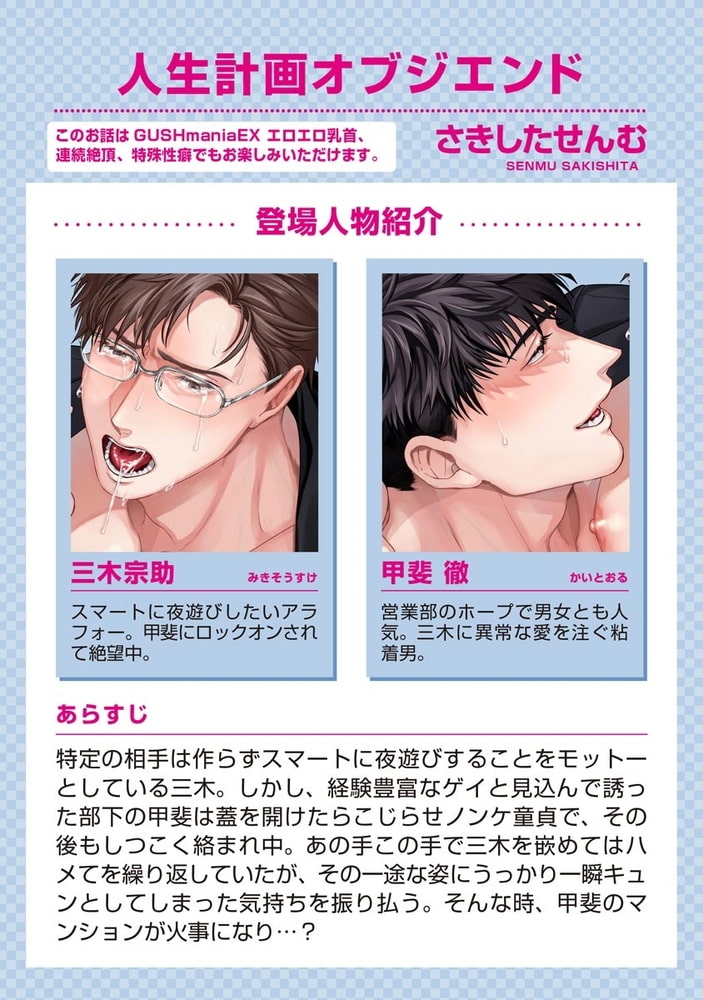GUSHmaniaEX 奥ハメ奥イキ サンプル2