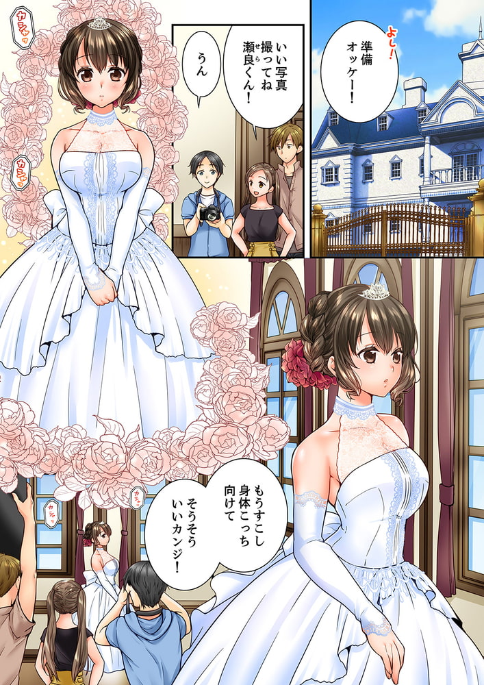 幼馴染にイかされるなんて…!同居初日に喧嘩エッチ36